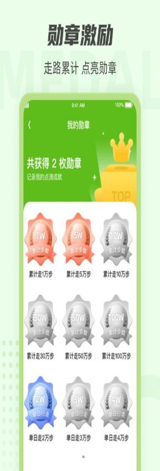 走路小能手最新版  v3.43.20图1