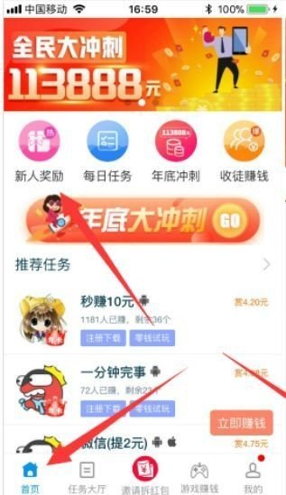 中推联盟app  v3.43.20图1