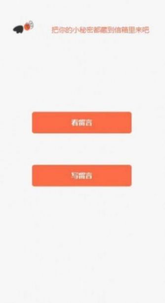 世界信箱免费版  v1.0.2图1