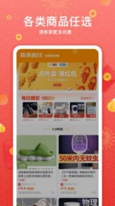 真享转手机版  v3.41.05图1