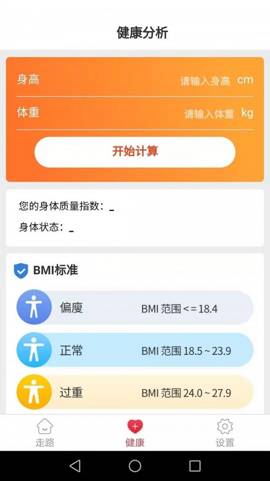走路多宝免费版  v2.4.0图1