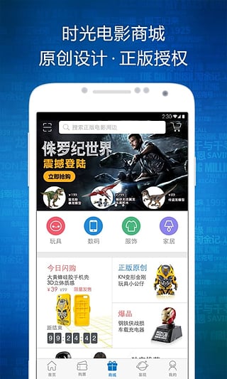 时光网电影  v7.0.7图1
