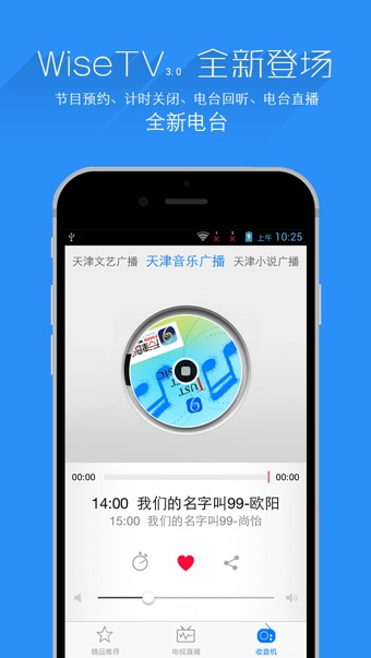 万视达app下载软件  v5.7.9图3