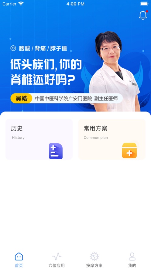 智慧咨询手机版  v1.0图2