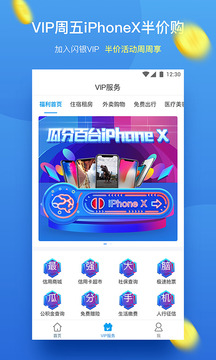 闪银奇异借款app官网  v1.0.0图1