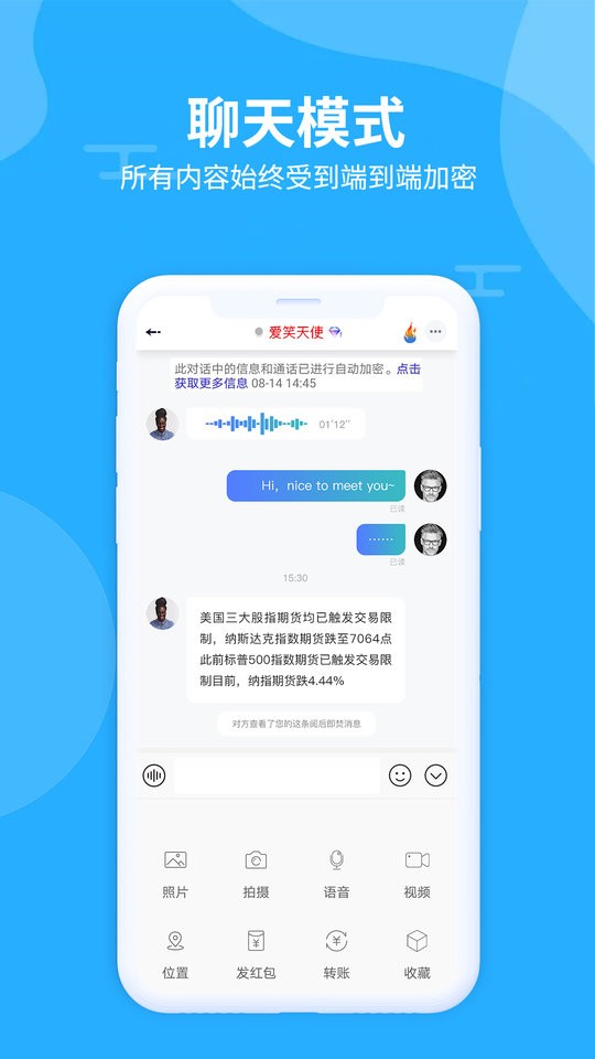 思语手机版  v2.0.2图3