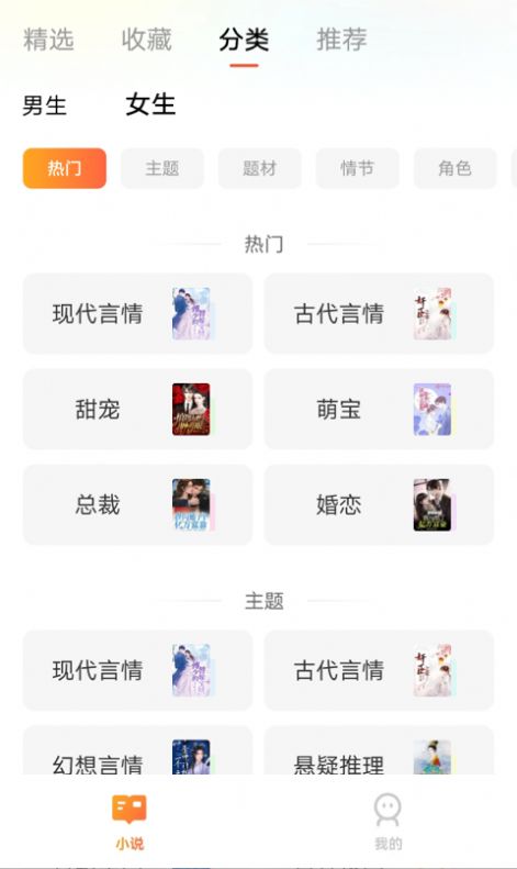青荟小说安卓版  v1.0.1图3
