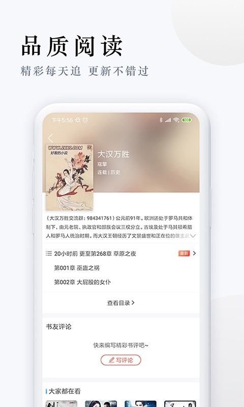 派比小说软件官方正版  v1.2.0图3