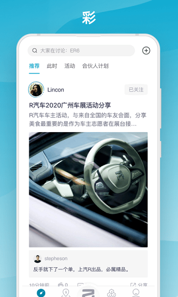 上汽R汽车  v3.1.8图1