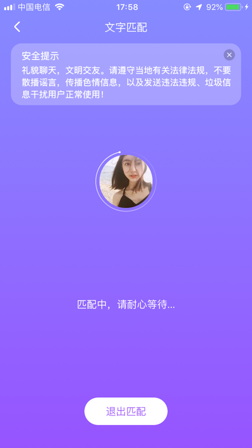 素面安卓版