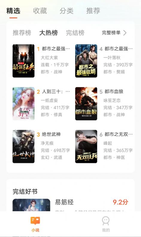 青荟小说安卓版