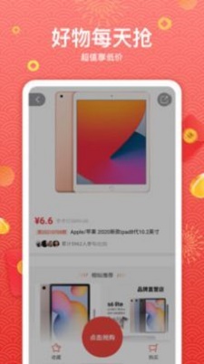 真享转手机版
