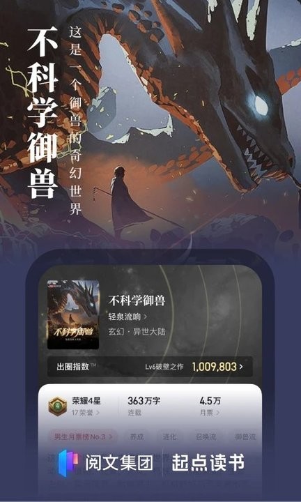 起点小说2024  v7.9.277图1
