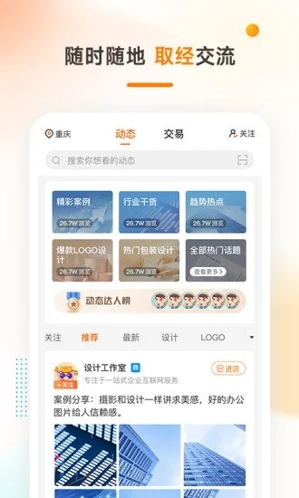 猪八戒兼职最新版  v3.42.03图1