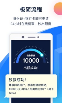 闪银奇异借款app最新版下载