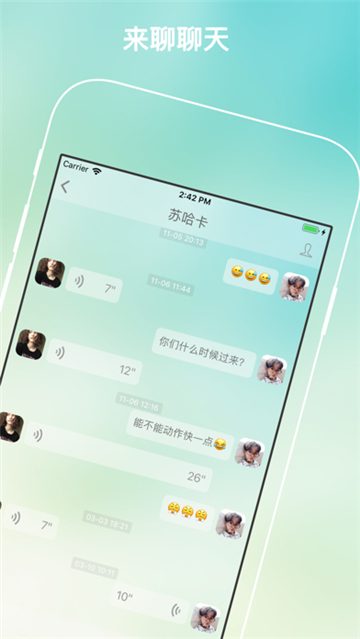 树洞交友2023  v1.1.0图2