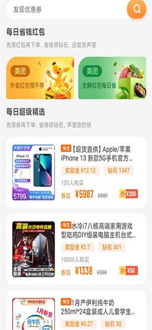 闪电世界赚钱app2022下载  v3.42.00图1