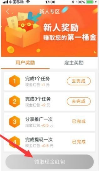 中推联盟app