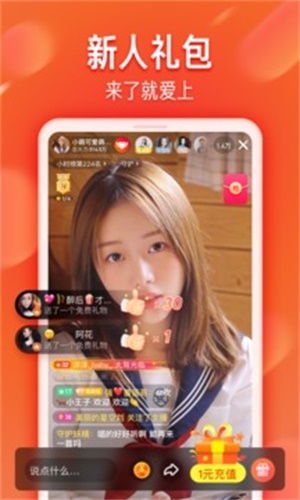 火山小视频官方版免费下载安装  v7.9.5图2