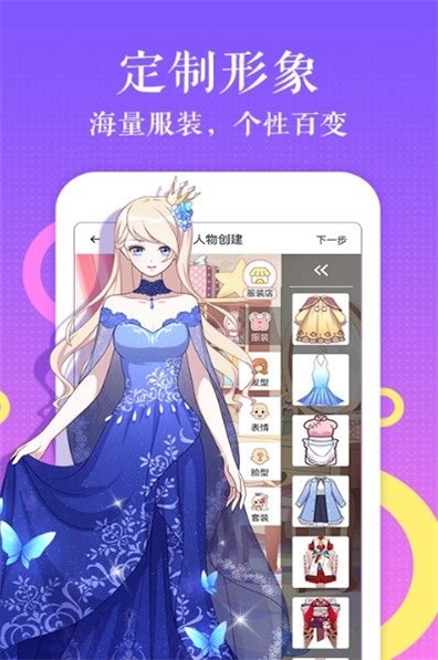 奇漫屋漫画app