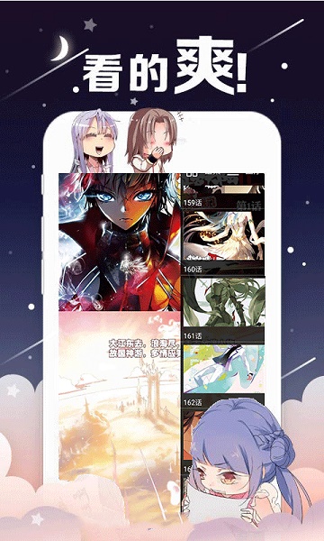 奇漫屋免费漫画最新版  v1.4.1图3