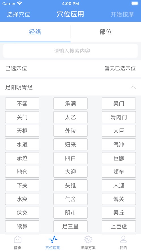 智慧咨询手机版