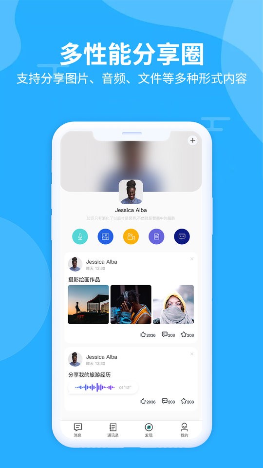 思语app  v2.0.2图1