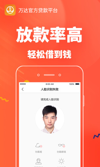 快易花借款app下载  v1.3.6图3