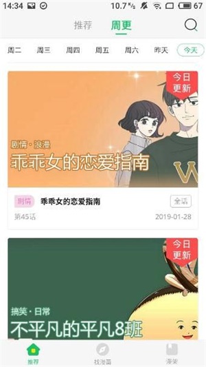 酷我漫画网页版登录