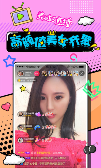 丝聊交友2024