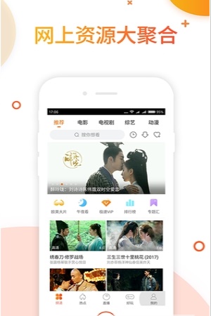 极速影院电视版下载安装官方