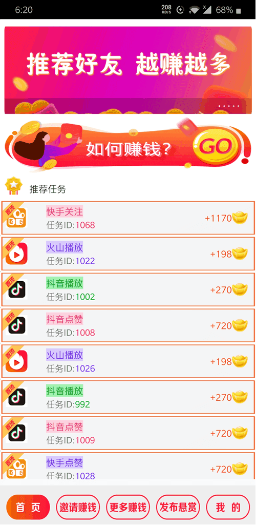 刷乐app