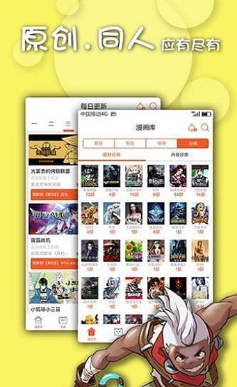 禁止漫画最新版  v1.0图2