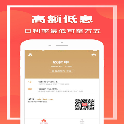 麦子借款app下载