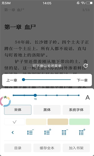 懒猫小说最新版下载  v3.2.5图2