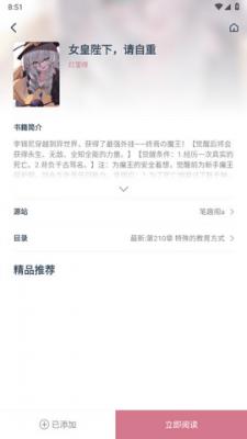 考拉小说考拉看书