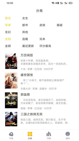 懒人小说app下载  v1.0.1图2
