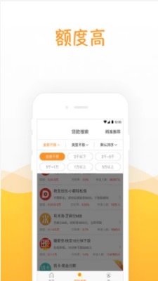 水分期贷款安卓版  v1.0图3