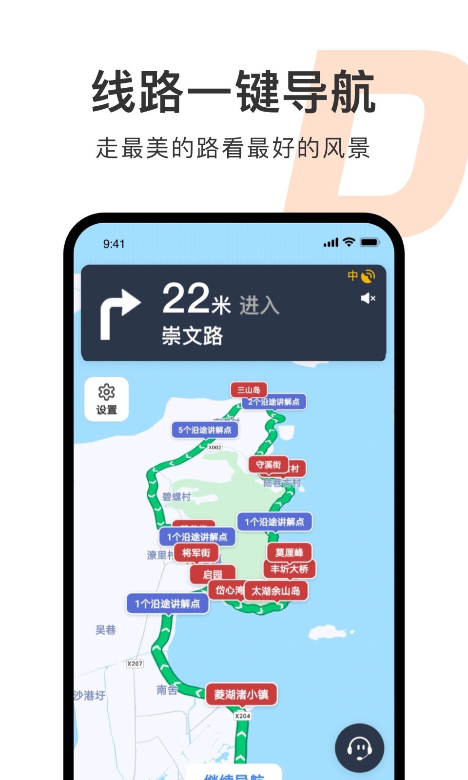 趣兜风  v3.0.8图3