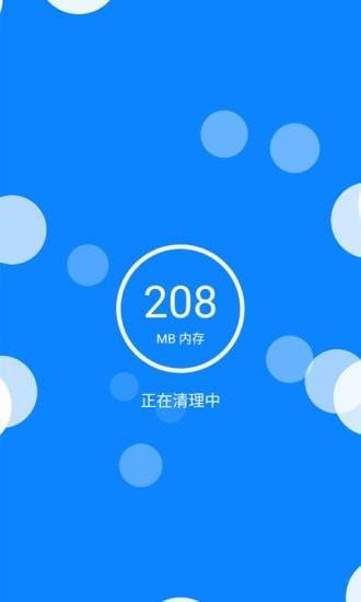 无忧清理王app