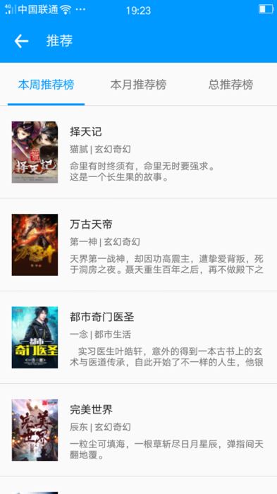 零点看书最新版下载  v1.6.4图3