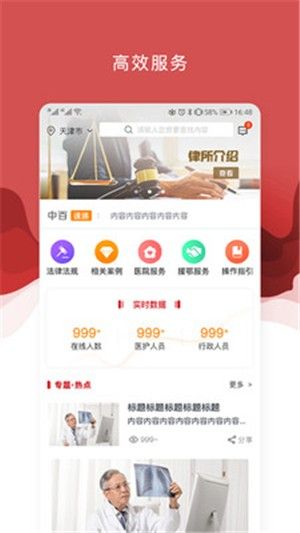 医法宝app