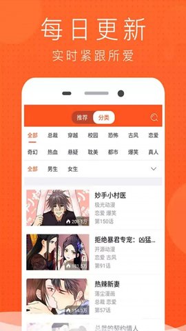 猫耳漫画最新版