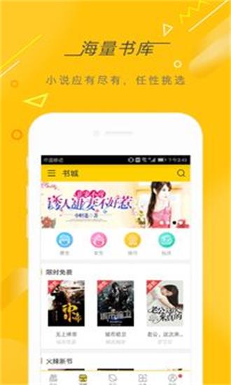 快看小说app下载漫画