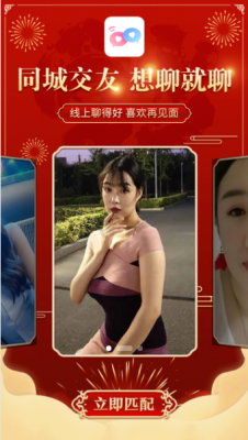甜蜜聊  v2.1图3