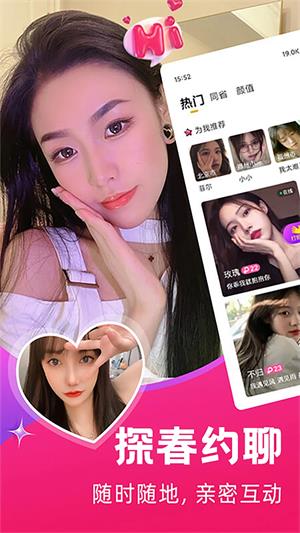 探春2023  v1.0.7图4