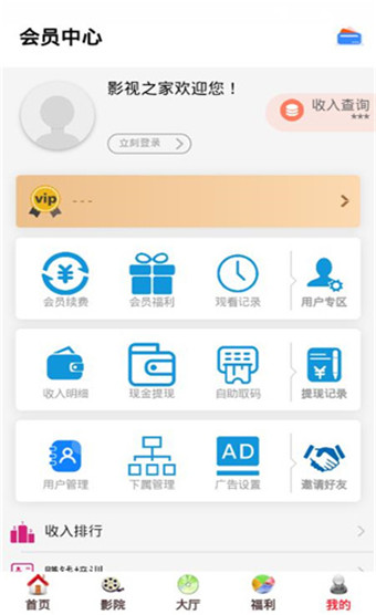 影视之家app官方下载安装  v1.0.2图2