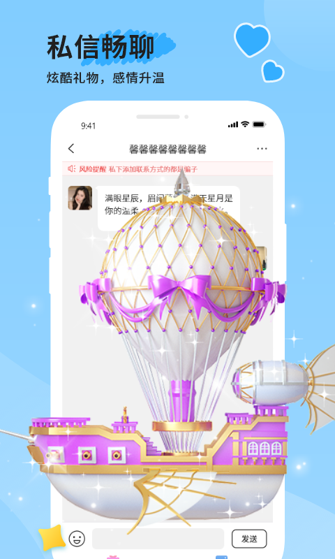 他遇交友安卓版  v1.0图1
