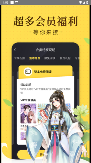 萝漫社安卓版  v1.0图2