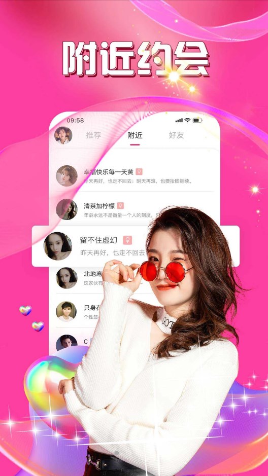 暖爱2023  v1.0.0图2
